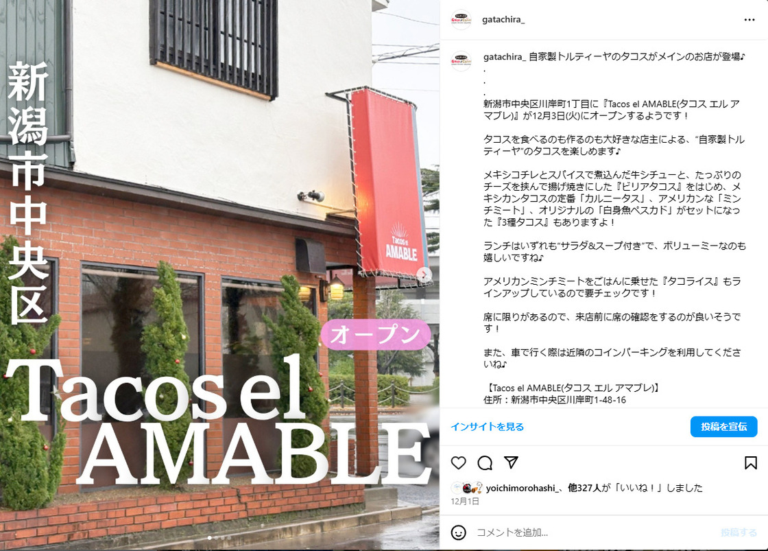 Tacos el AMABLE(タコス エル アマブレ)