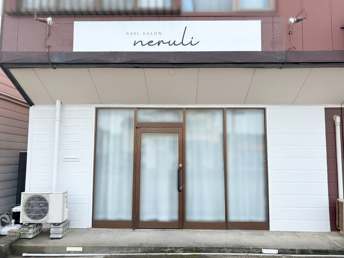 NAIL SALON neruli