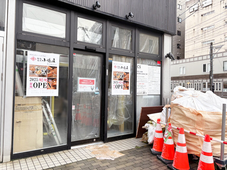 越後長岡小嶋屋 新潟駅前店