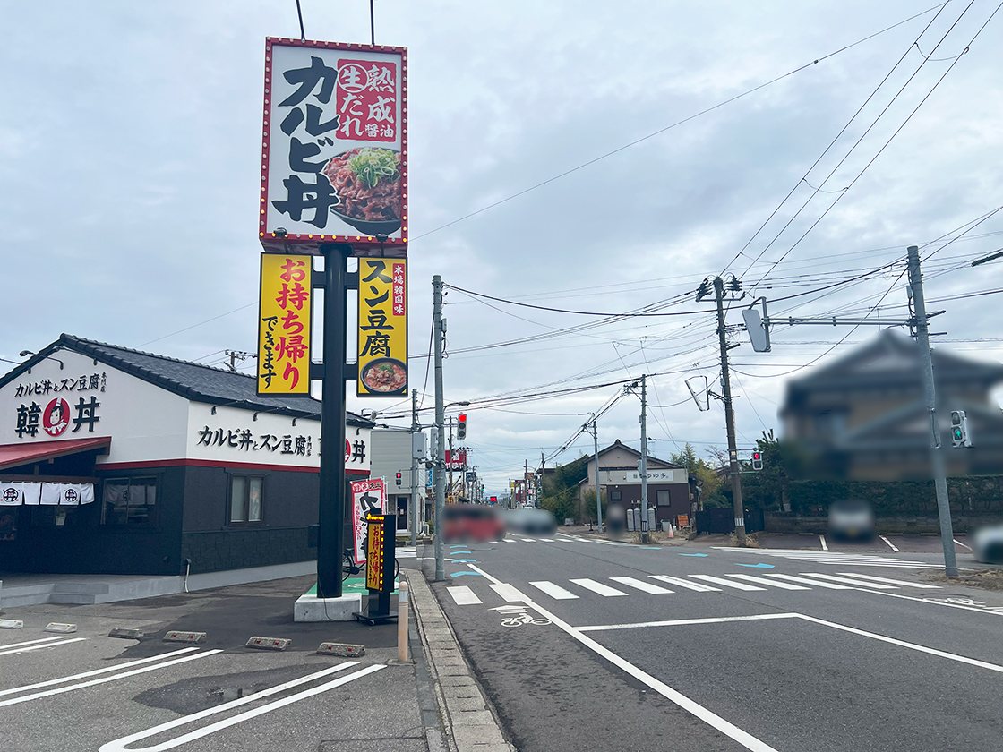 カルビ丼とスン豆腐専門店 韓丼 新潟海老ケ瀬店_場所