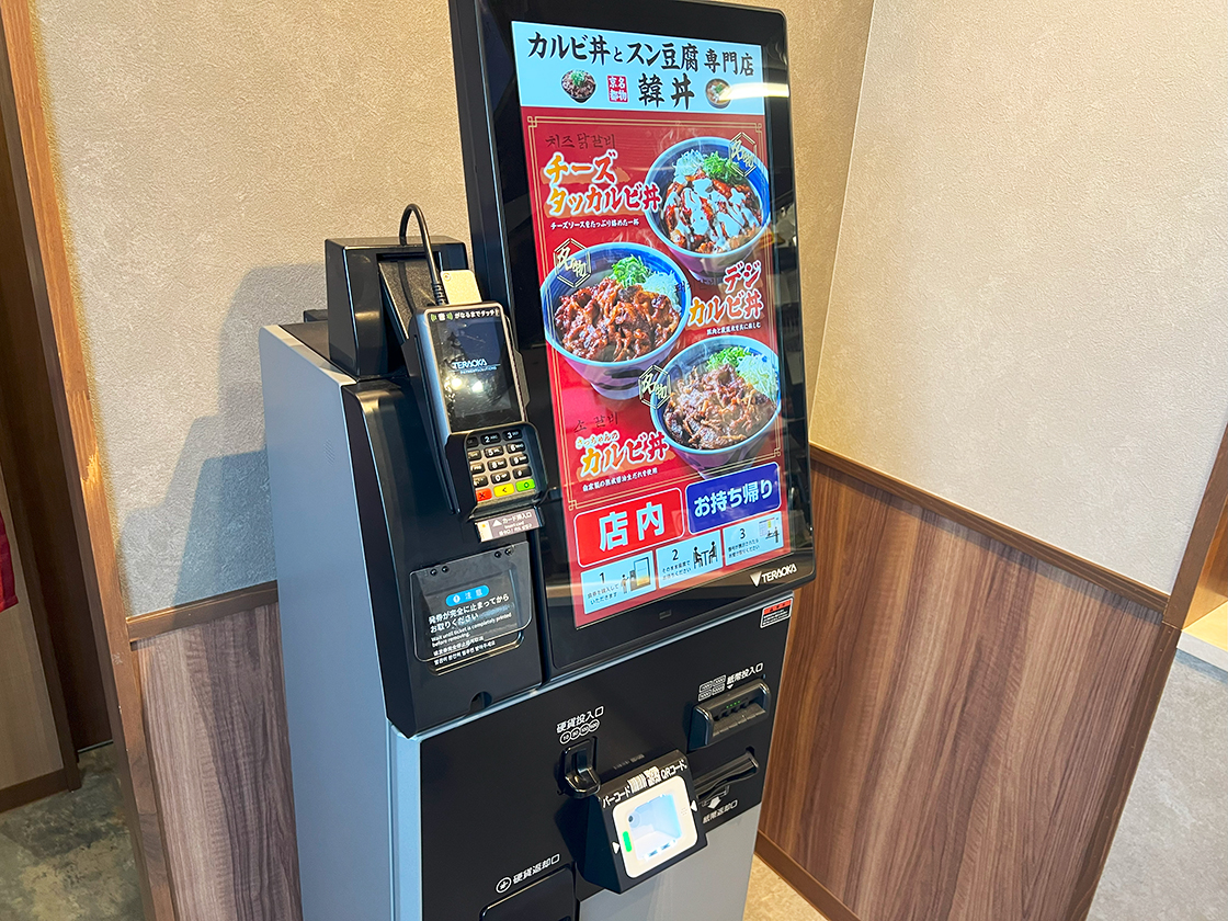 カルビ丼とスン豆腐専門店 韓丼 新潟海老ケ瀬店_券売機