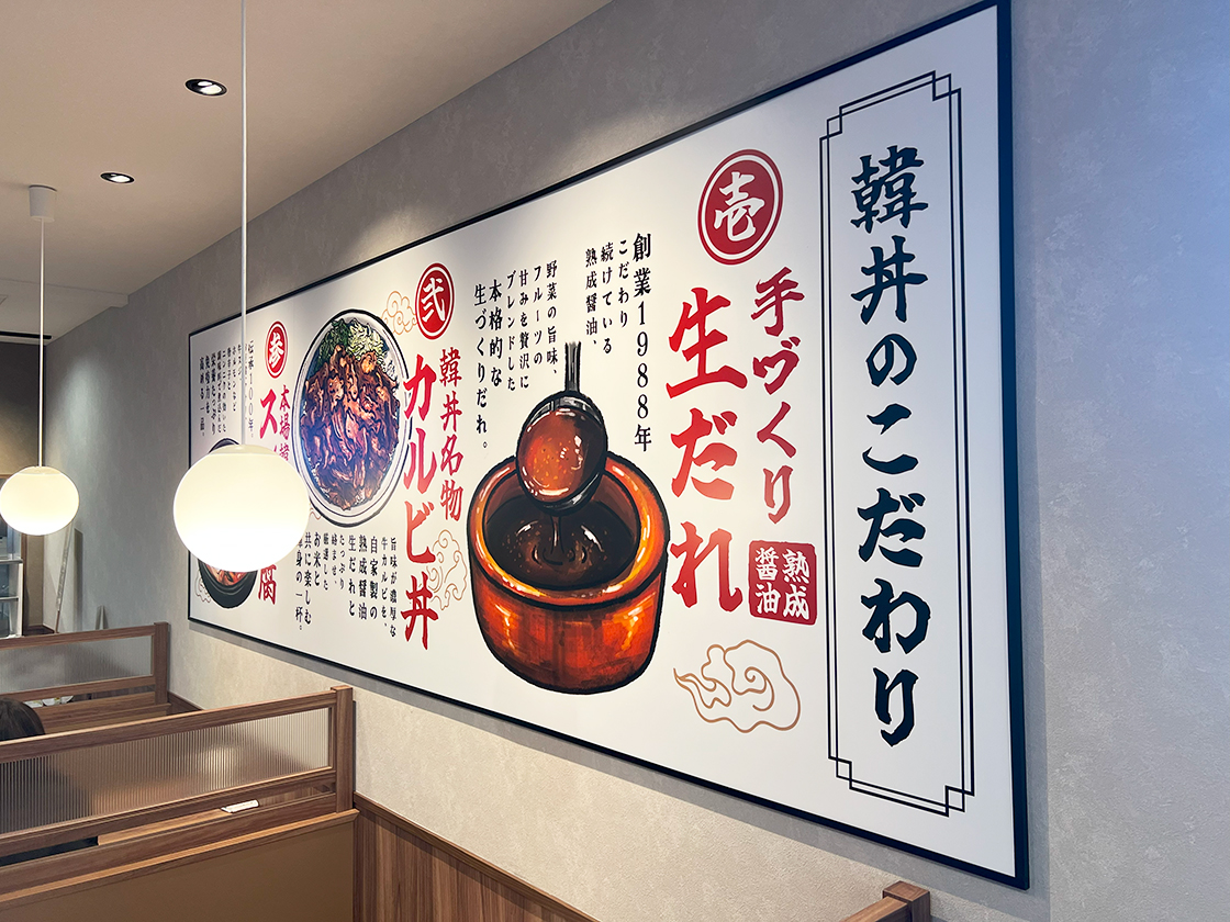 カルビ丼とスン豆腐専門店 韓丼 新潟海老ケ瀬店_店内