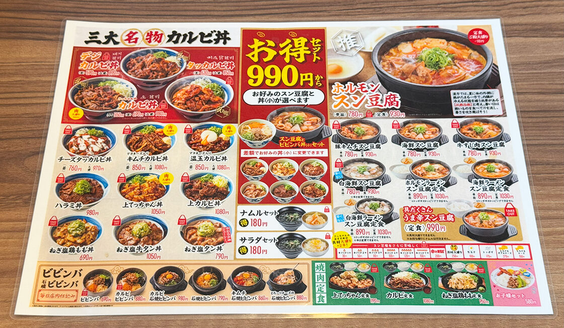 カルビ丼とスン豆腐専門店 韓丼 新潟海老ケ瀬店_メニュー