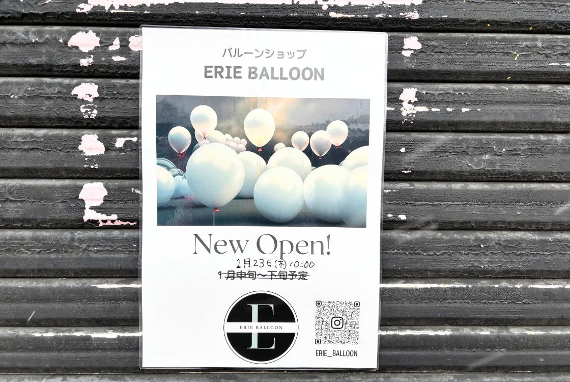 ERIE BALLOON_お知らせ