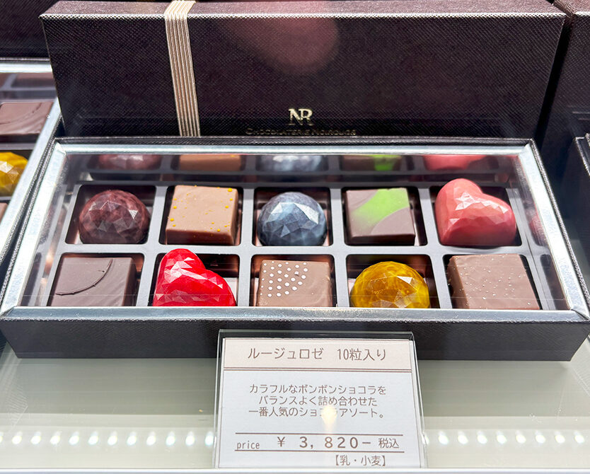 CHOCOLATERIE NOIROUGE