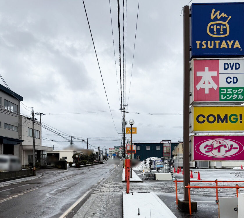 HIRASEI遊TSUTAYA 三条四日町店_場所