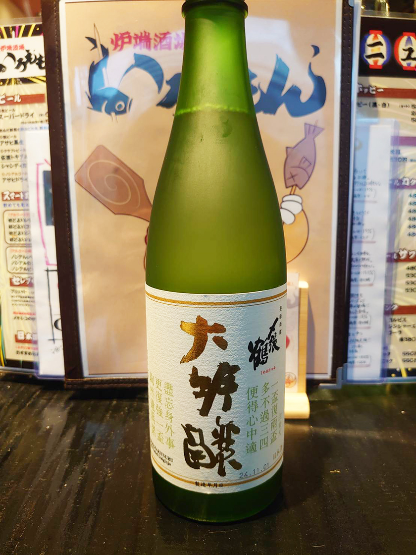 炉端酒場 いろえもん