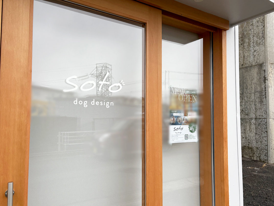 soto dog design_外観