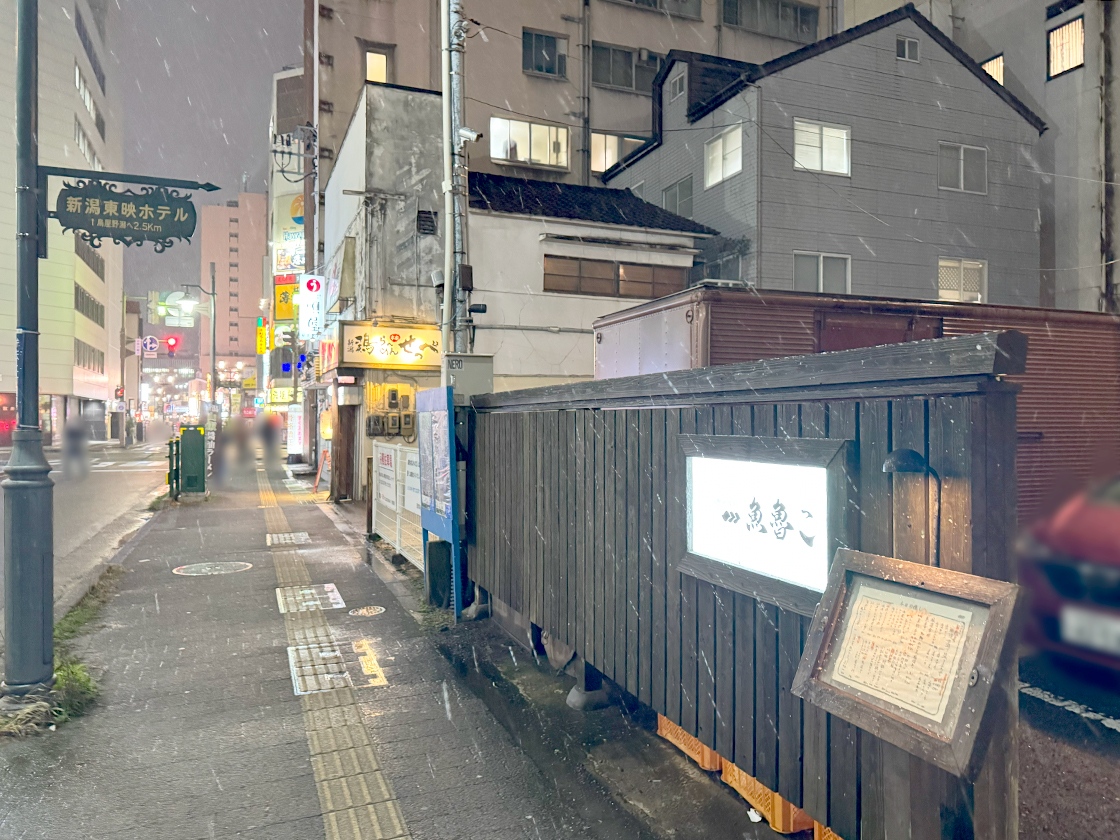 海鮮居酒屋 魚魯こ_場所