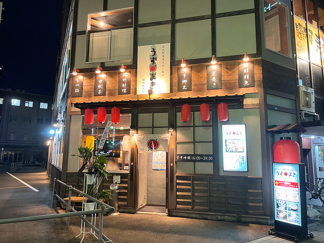 炭火野菜巻き串と餃子 博多うずまき 新潟駅前店