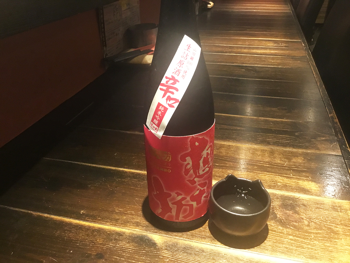 居酒屋てっちゅう