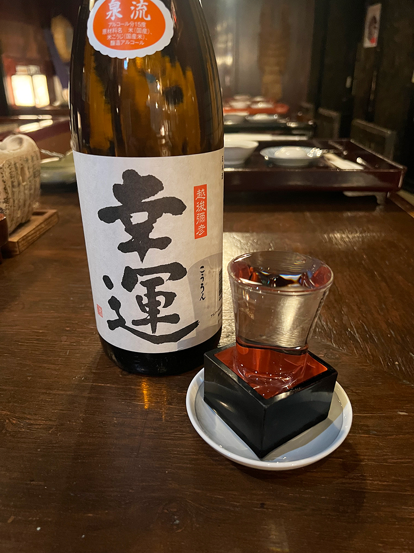 越後番屋酒場