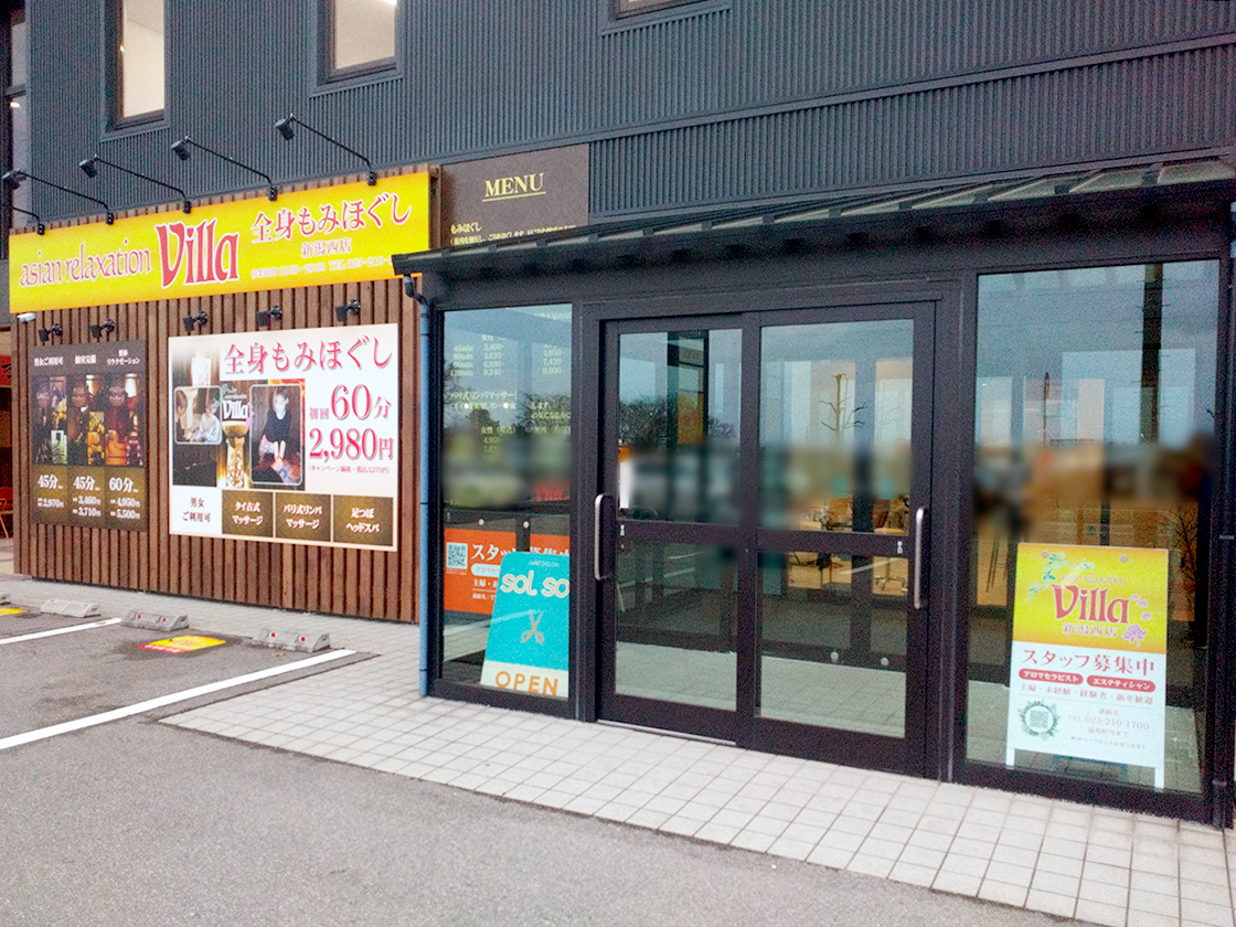 アジアンリラクゼーション ヴィラ 新潟西店_外観