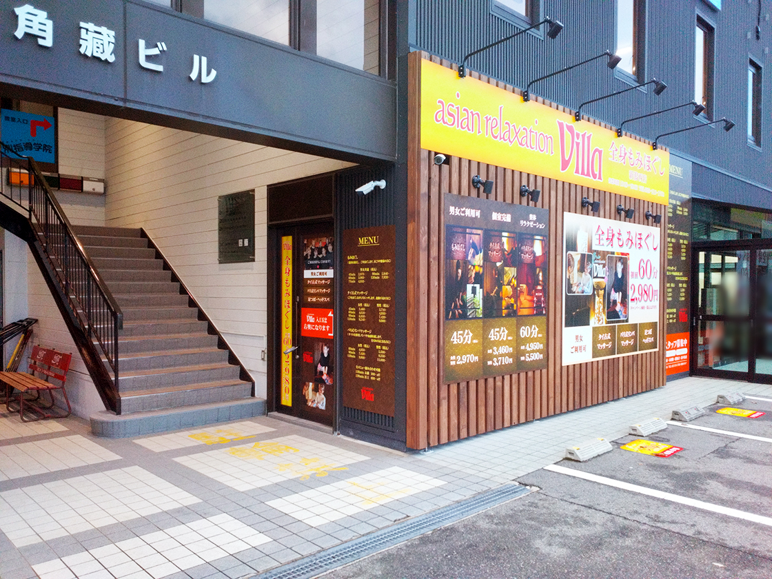 アジアンリラクゼーション ヴィラ 新潟西店_場所