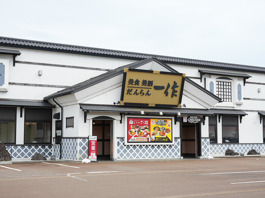 いっさく 長岡東店