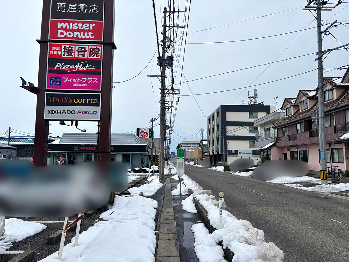 蔦屋書店ベルパルレ寺尾店