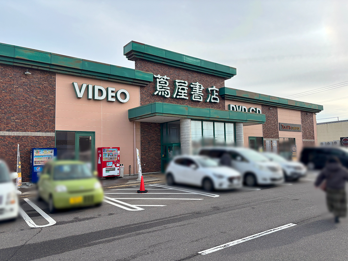 蔦屋書店 新通店