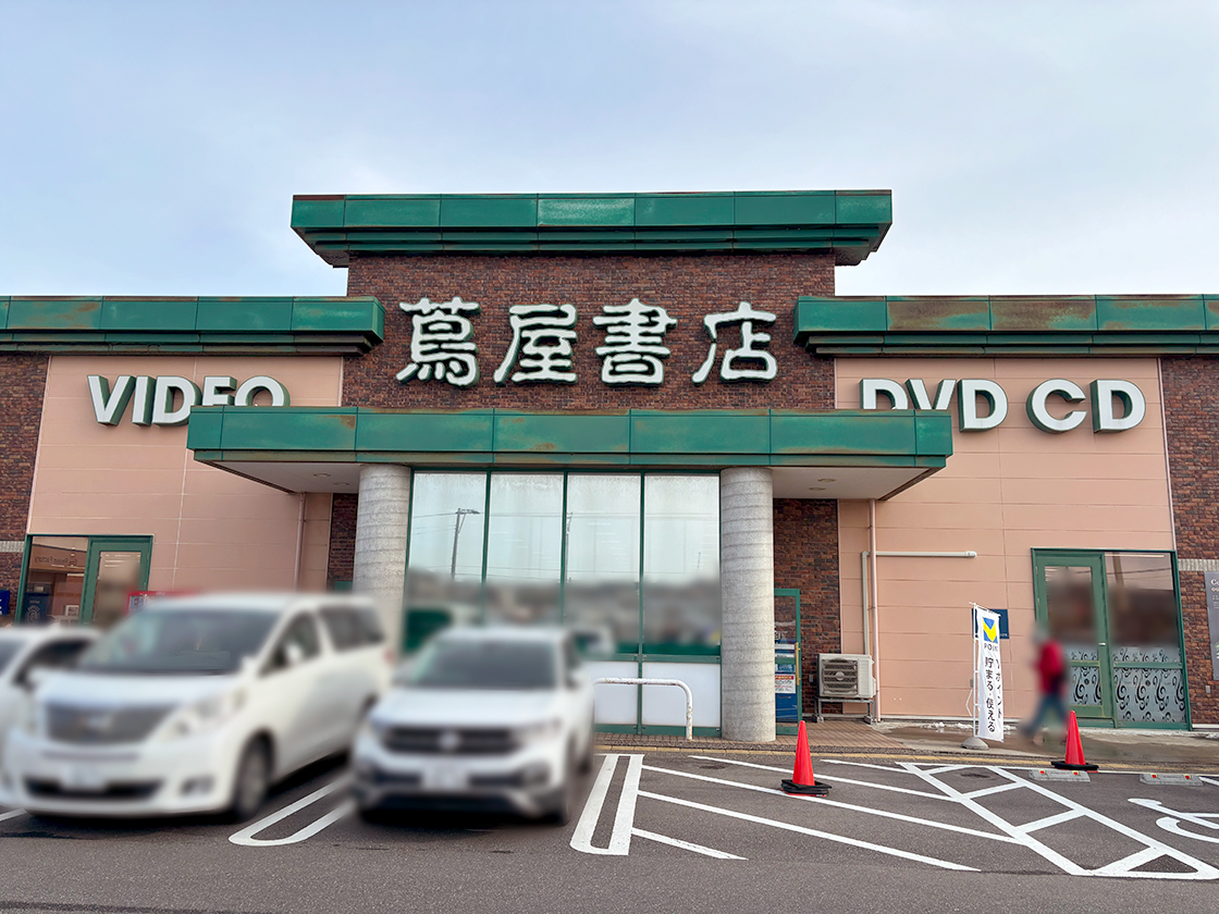 蔦屋書店 新通店