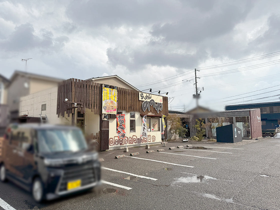 らーめん ののや 米山店