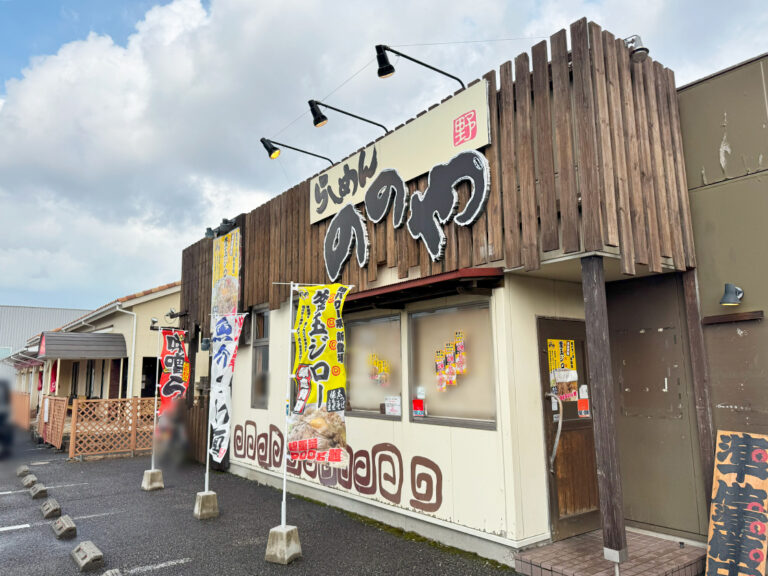 らーめん ののや 米山店