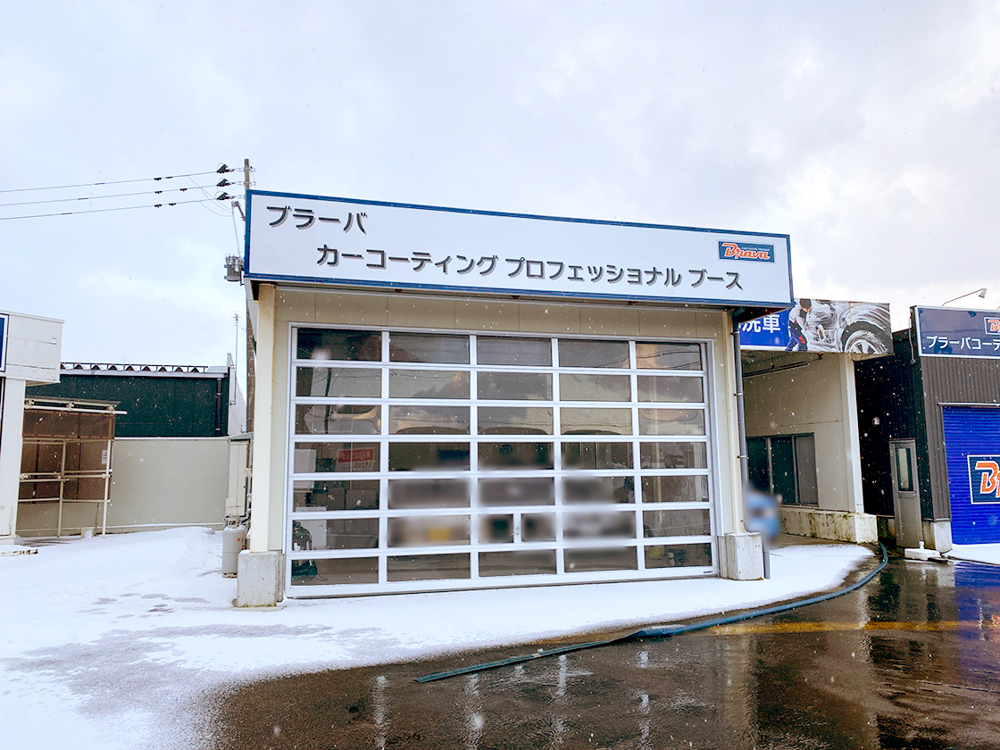 ベンリー長岡ブラーバ喜多町店