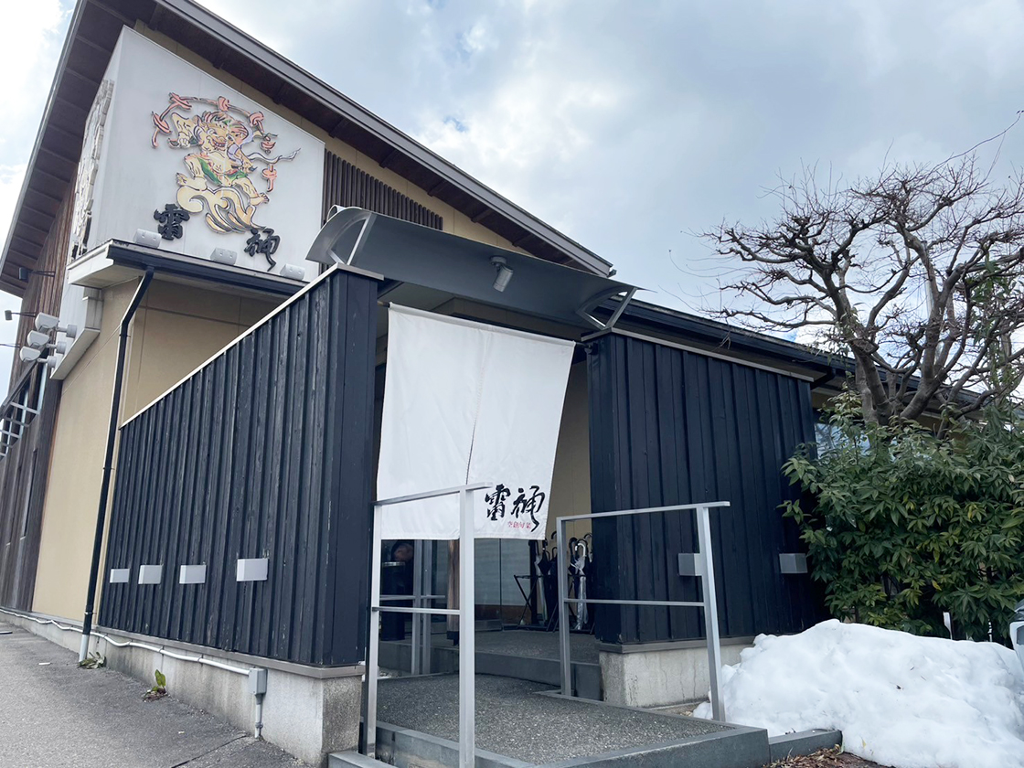 空創旬菜 雷神 亀田店