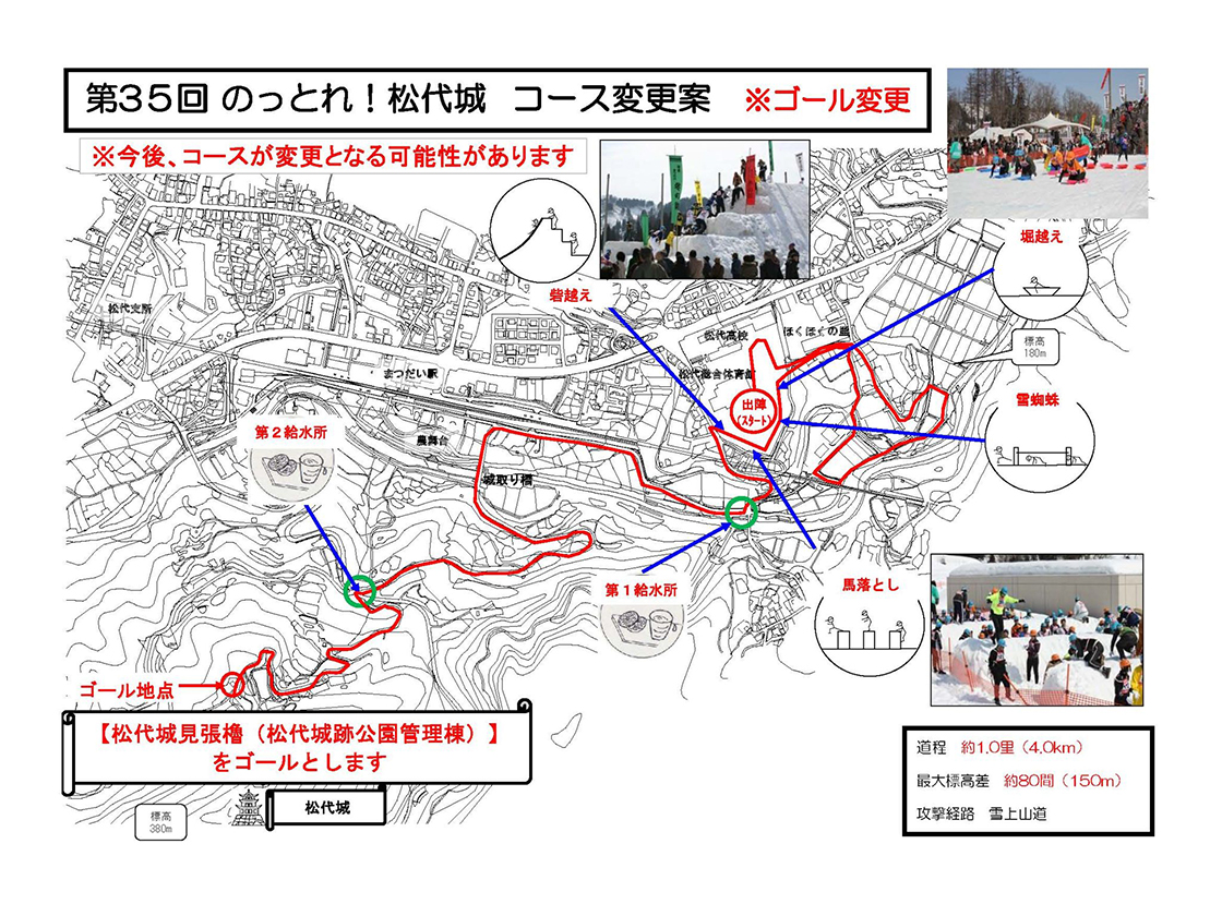 第35回 越後まつだい冬の陣