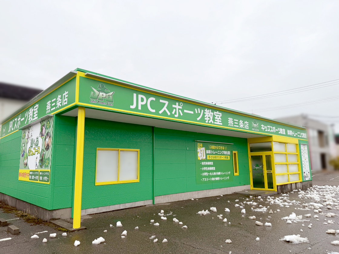 JPCスポーツ教室 燕三条店