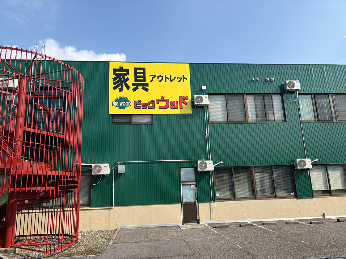 ビッグウッド 新潟黒埼店