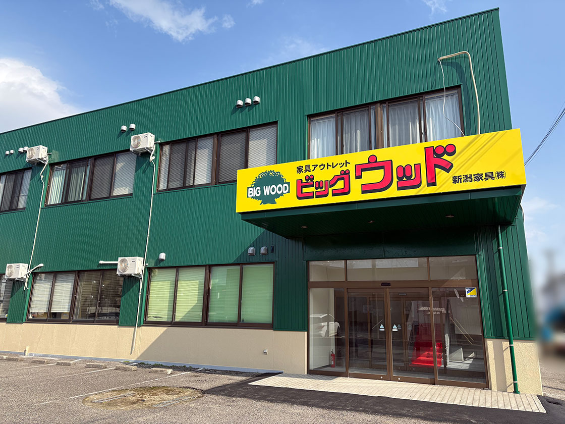 ビッグウッド 新潟黒埼店