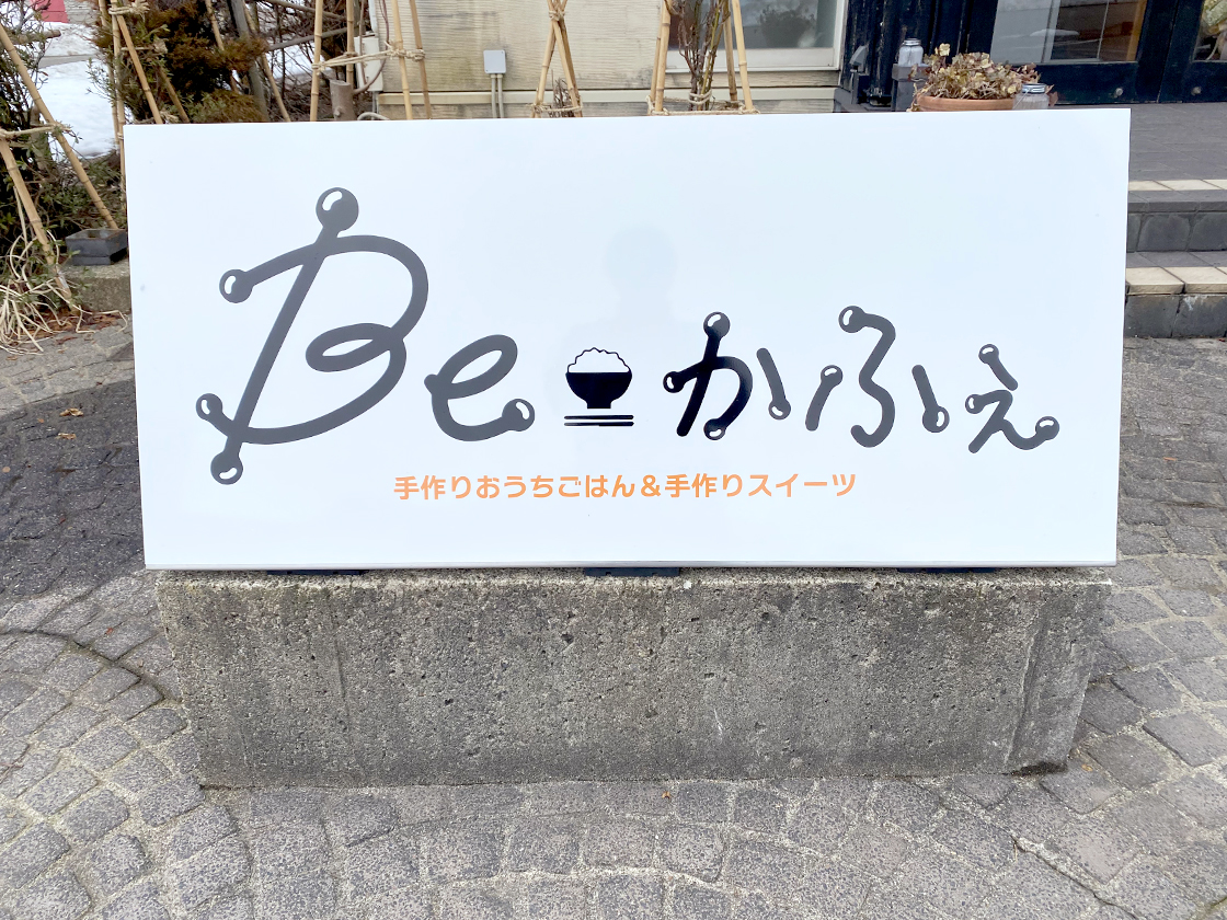 Beかふぇ