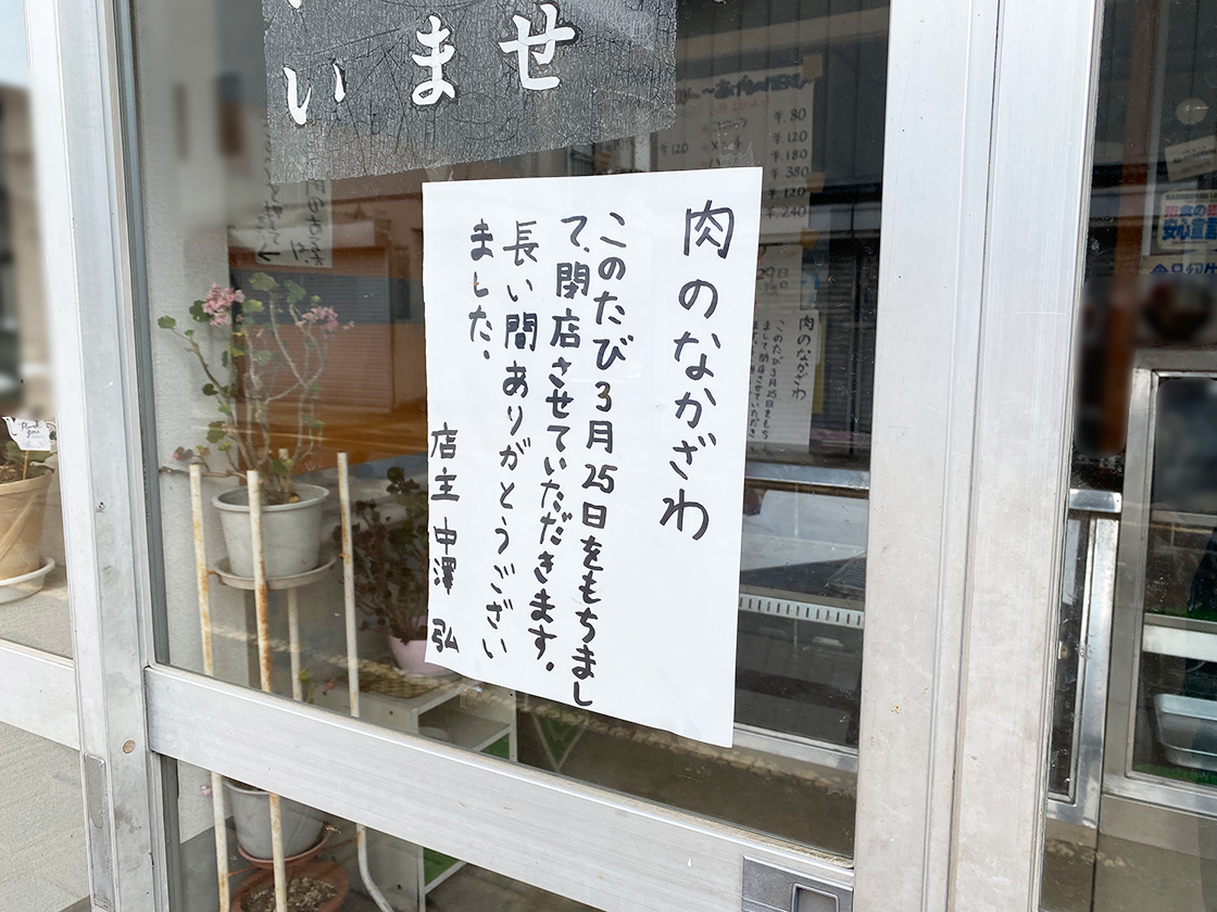 店舗　お知らせ