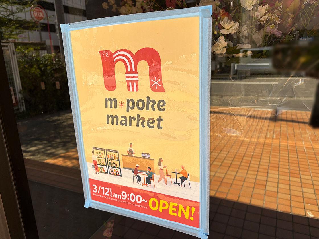 店舗　ポスター