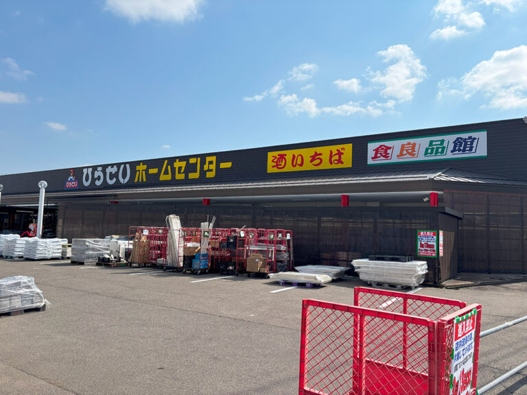 ひらせいホームセンター 巻店