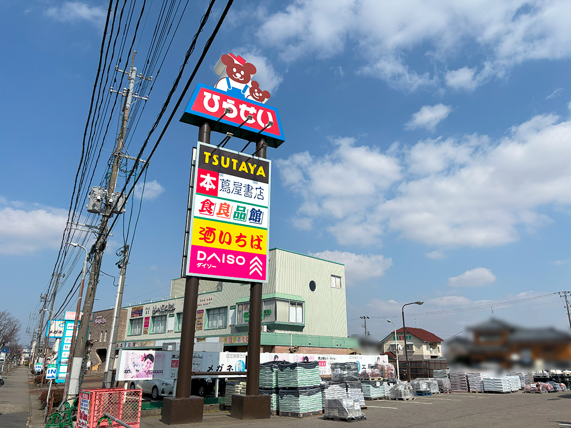 ひらせいホームセンター 巻店