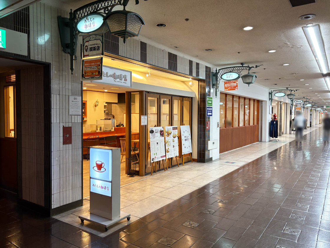 わたしの珈琲店 西堀ローサ店