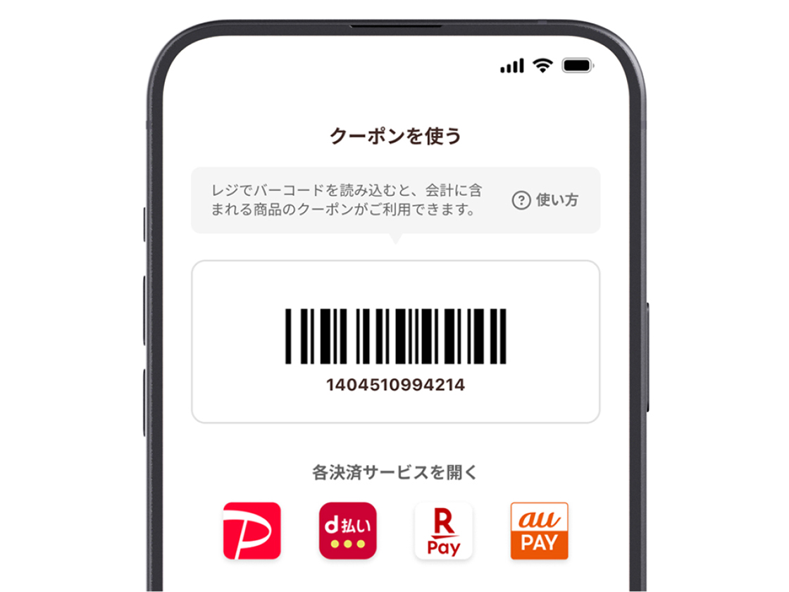 原信ナルスアプリ_らくらく1タップクーポン