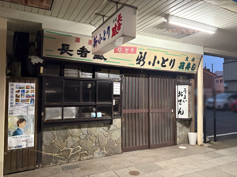 新小とり_外観