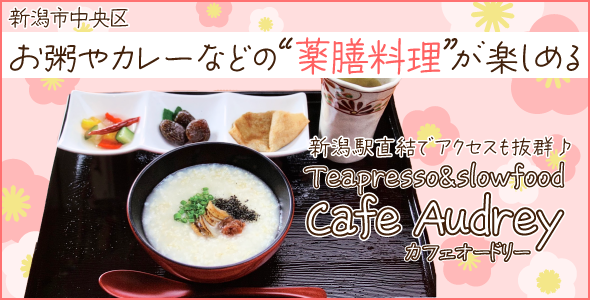 Teapresso&slowfood Cafe Audrey