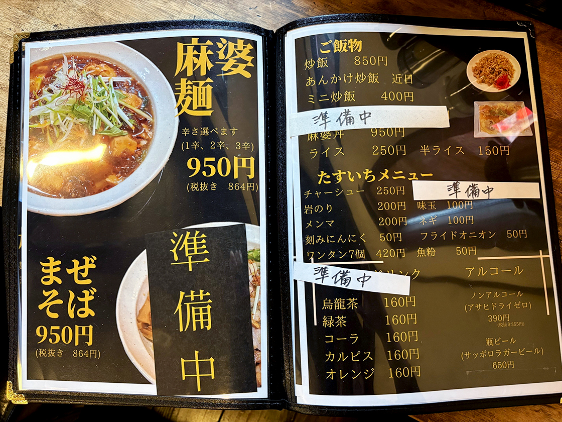 メニュー