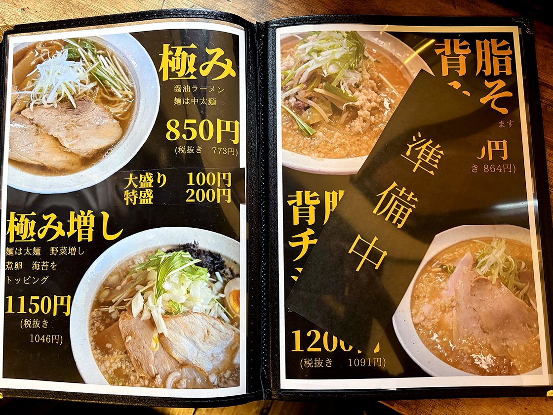 麺飯屋たすいち_メニュー