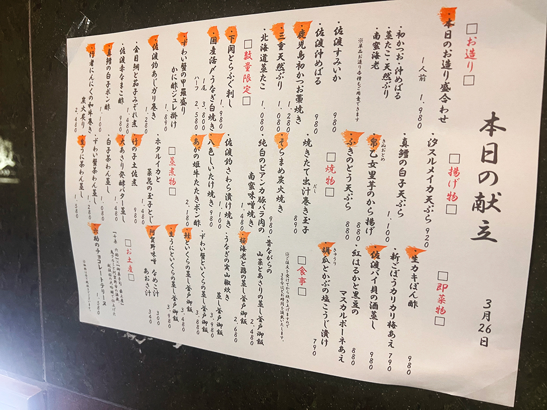 千原六助