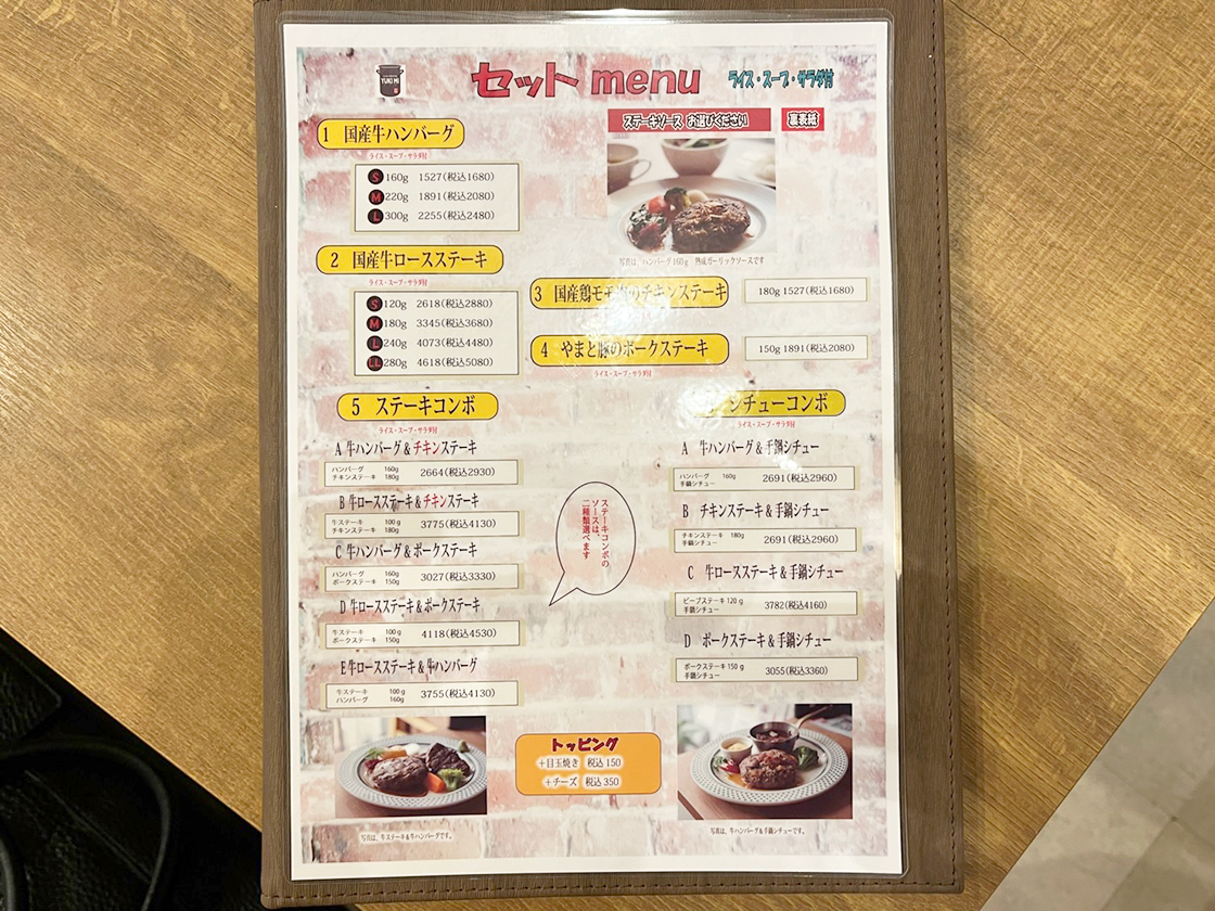 ハンバーグ＆グリル YUKIMI