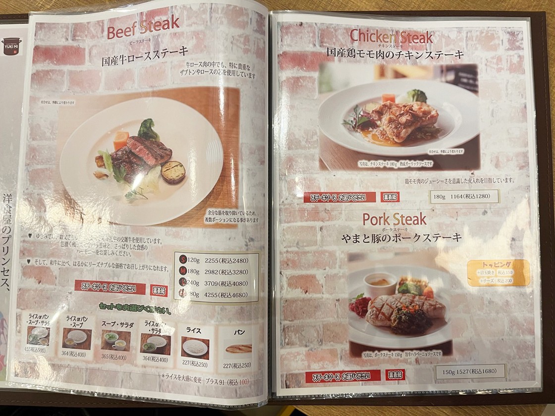 ハンバーグ＆グリル YUKIMI