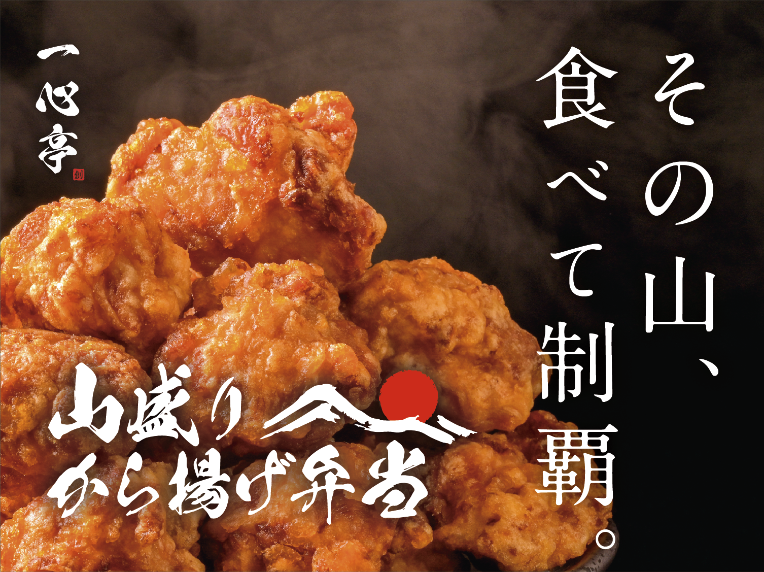 一心亭