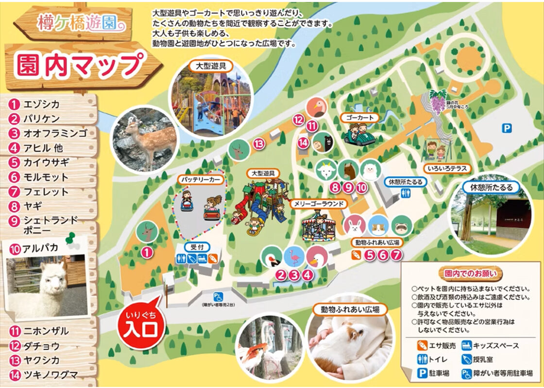 樽ヶ箸遊園の園内マップ