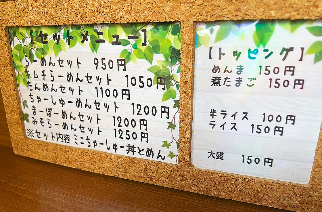 らーめん じゅりむ
