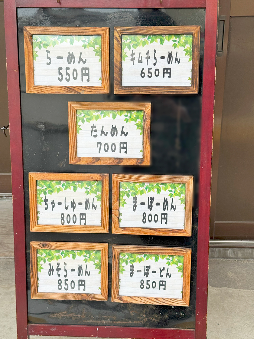らーめん じゅりむ