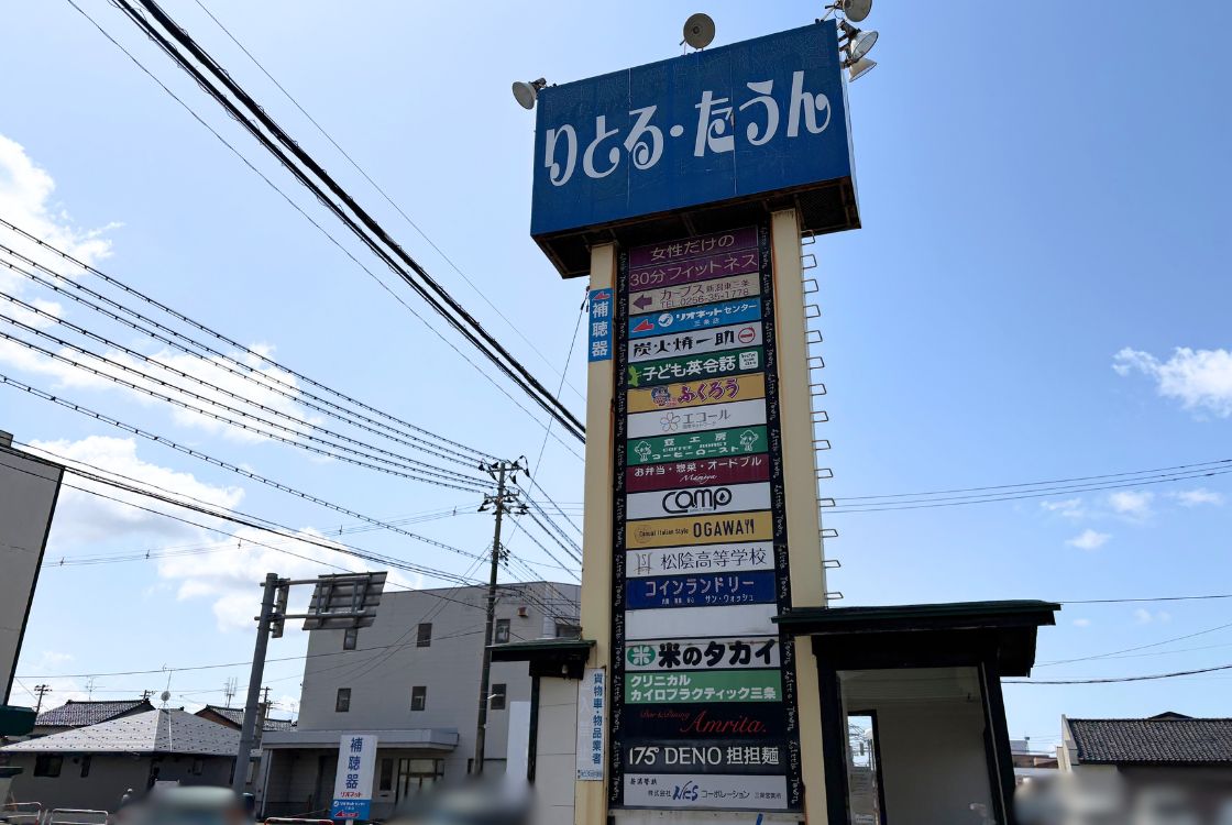 横浜家系ラーメン 三条家_場所
