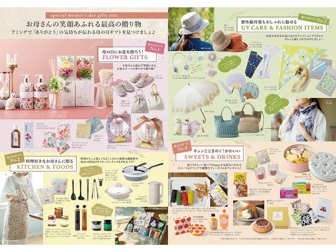 アミング_広告構成案